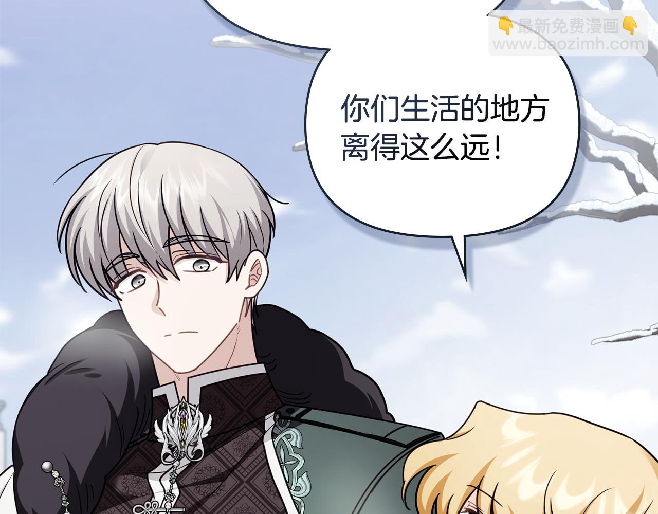 公爵大人，請別太靠近 - 完結外傳 第9話 內心強大的人(1/4) - 2