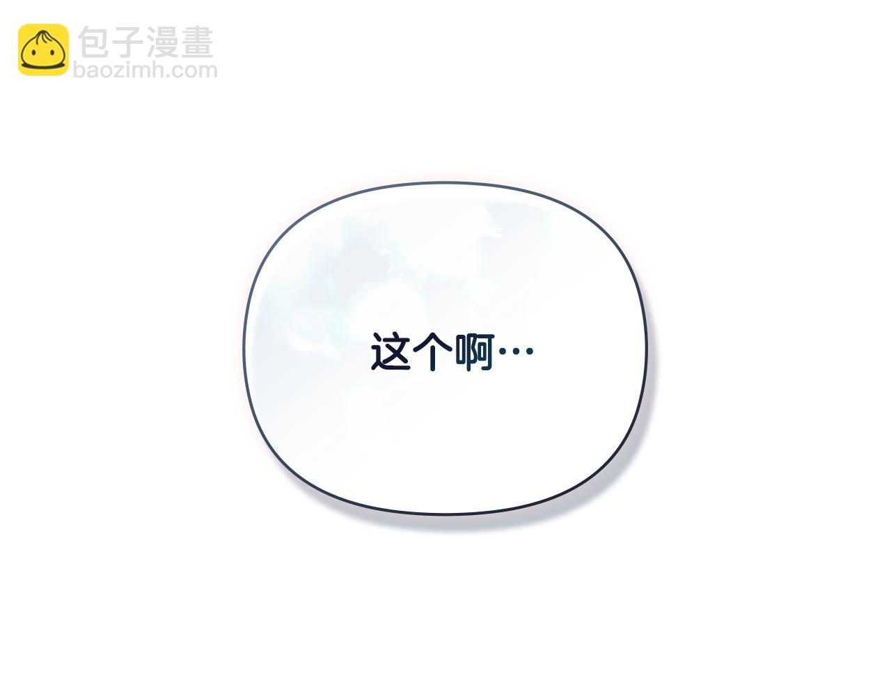 公爵大人，請別太靠近 - 完結外傳 第9話 內心強大的人(1/4) - 7