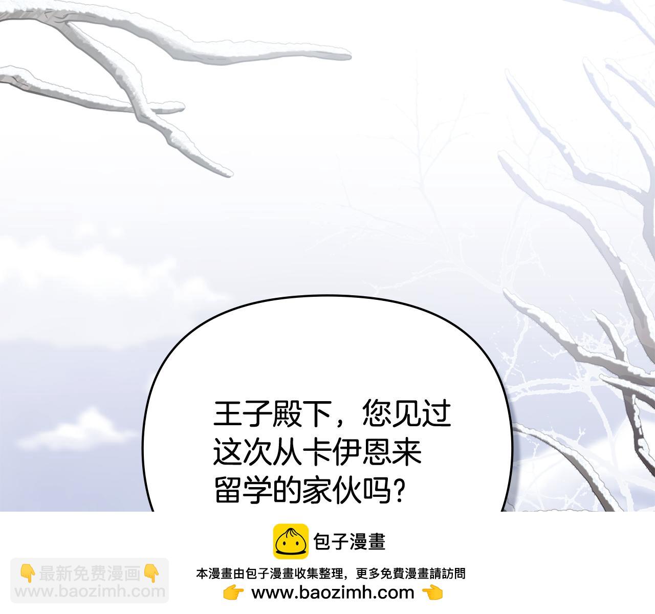 公爵大人，請別太靠近 - 完結外傳 第9話 內心強大的人(2/4) - 8