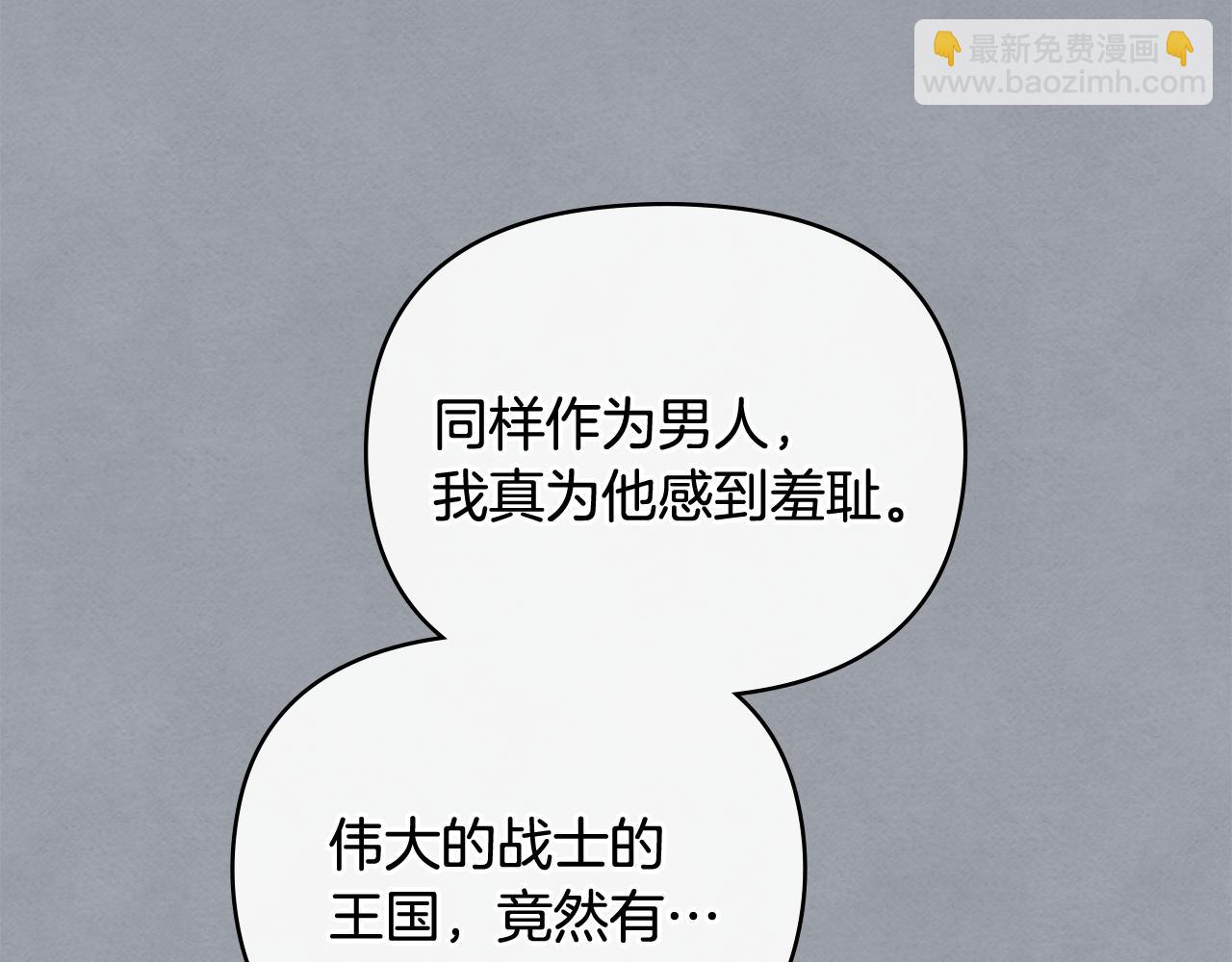 公爵大人，請別太靠近 - 完結外傳 第9話 內心強大的人(2/4) - 6