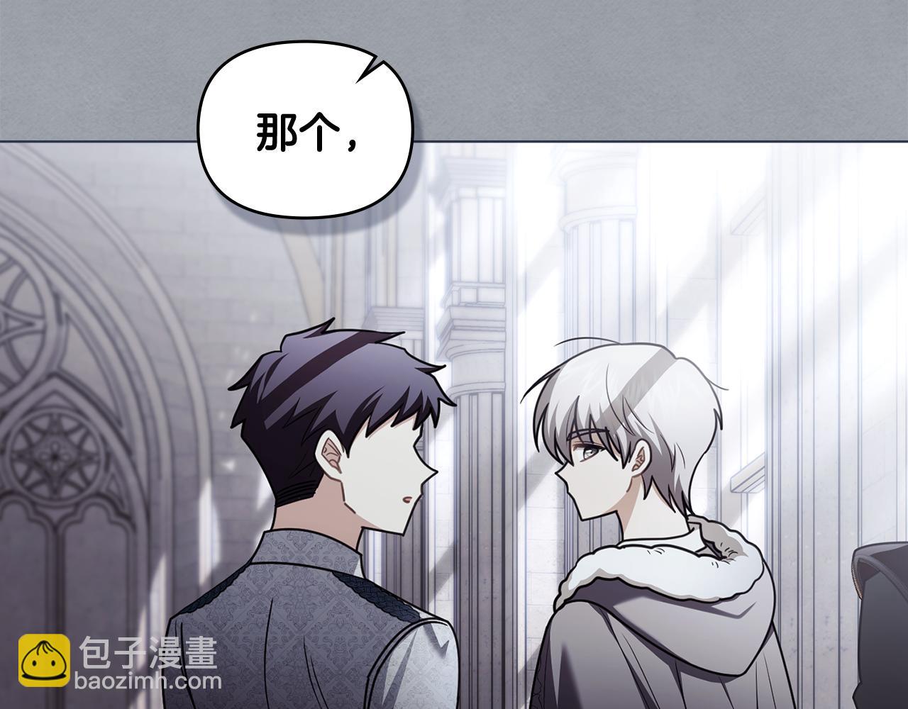 公爵大人，請別太靠近 - 完結外傳 第9話 內心強大的人(2/4) - 1