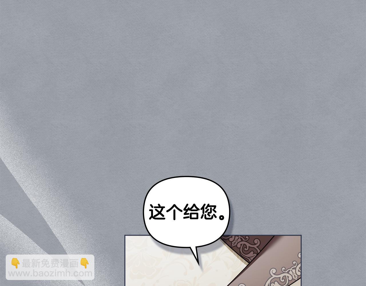 公爵大人，請別太靠近 - 完結外傳 第9話 內心強大的人(2/4) - 3