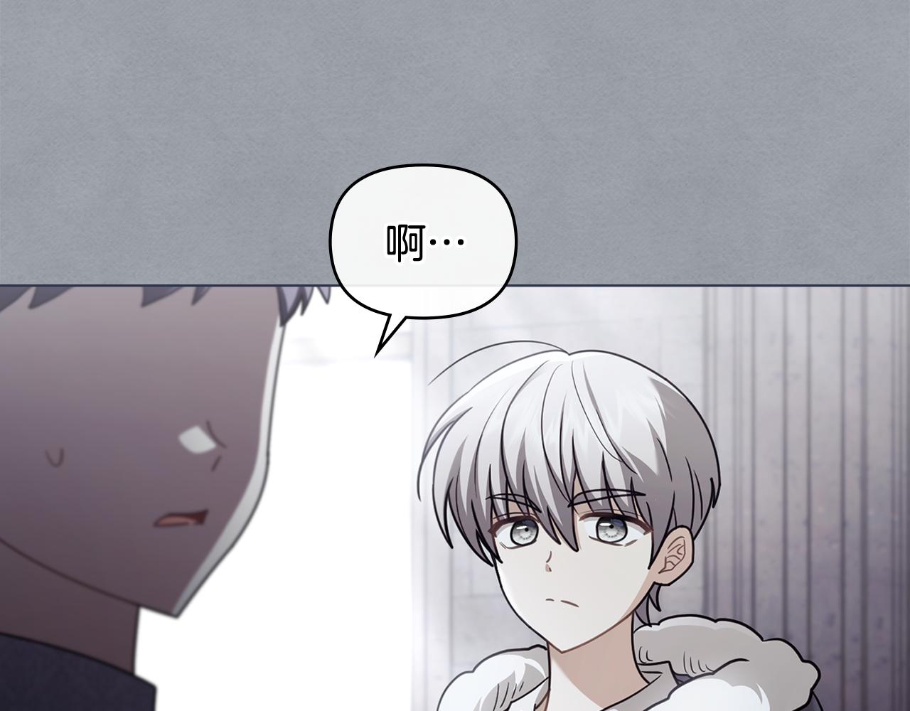 公爵大人，請別太靠近 - 完結外傳 第9話 內心強大的人(2/4) - 1