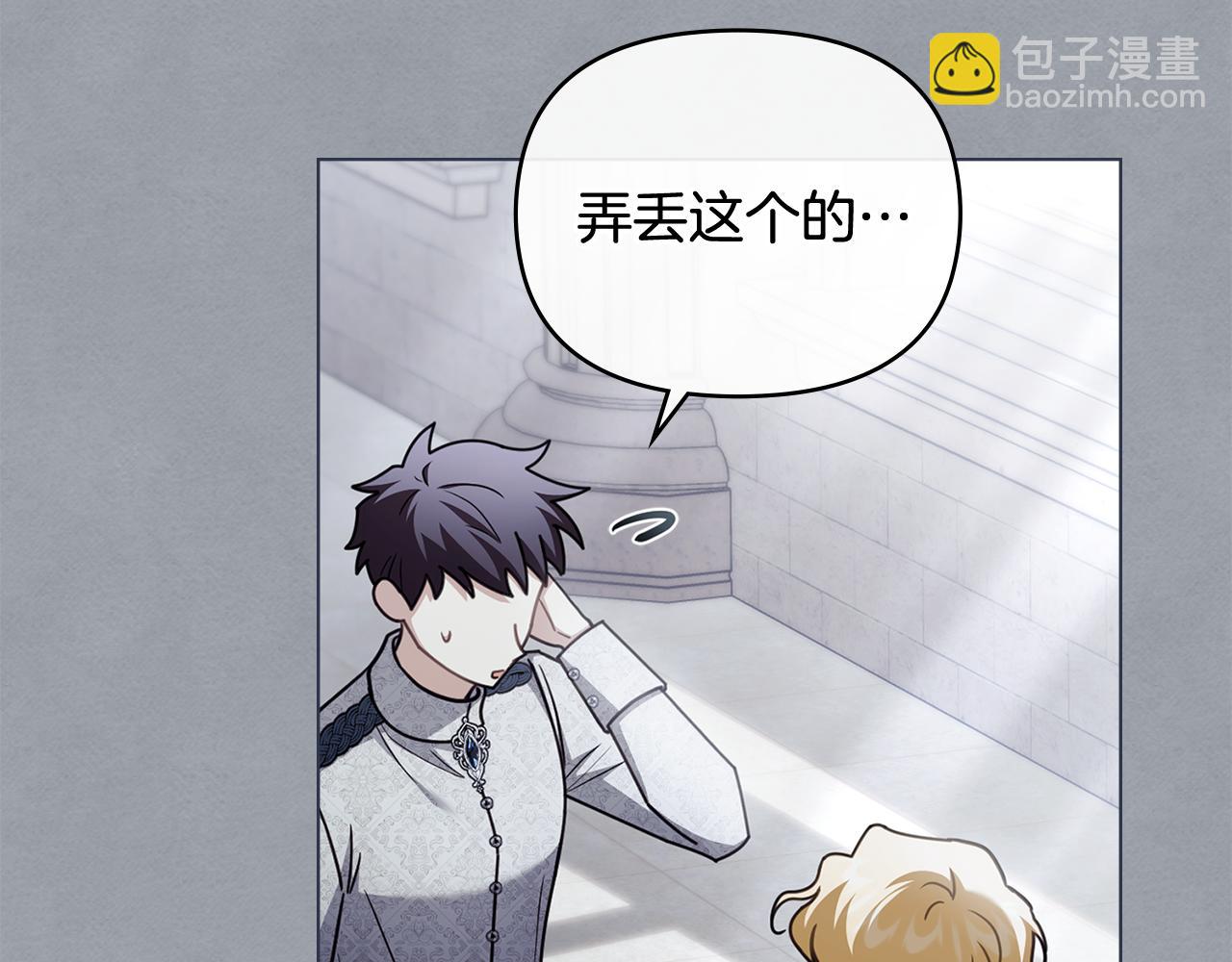 公爵大人，請別太靠近 - 完結外傳 第9話 內心強大的人(2/4) - 3