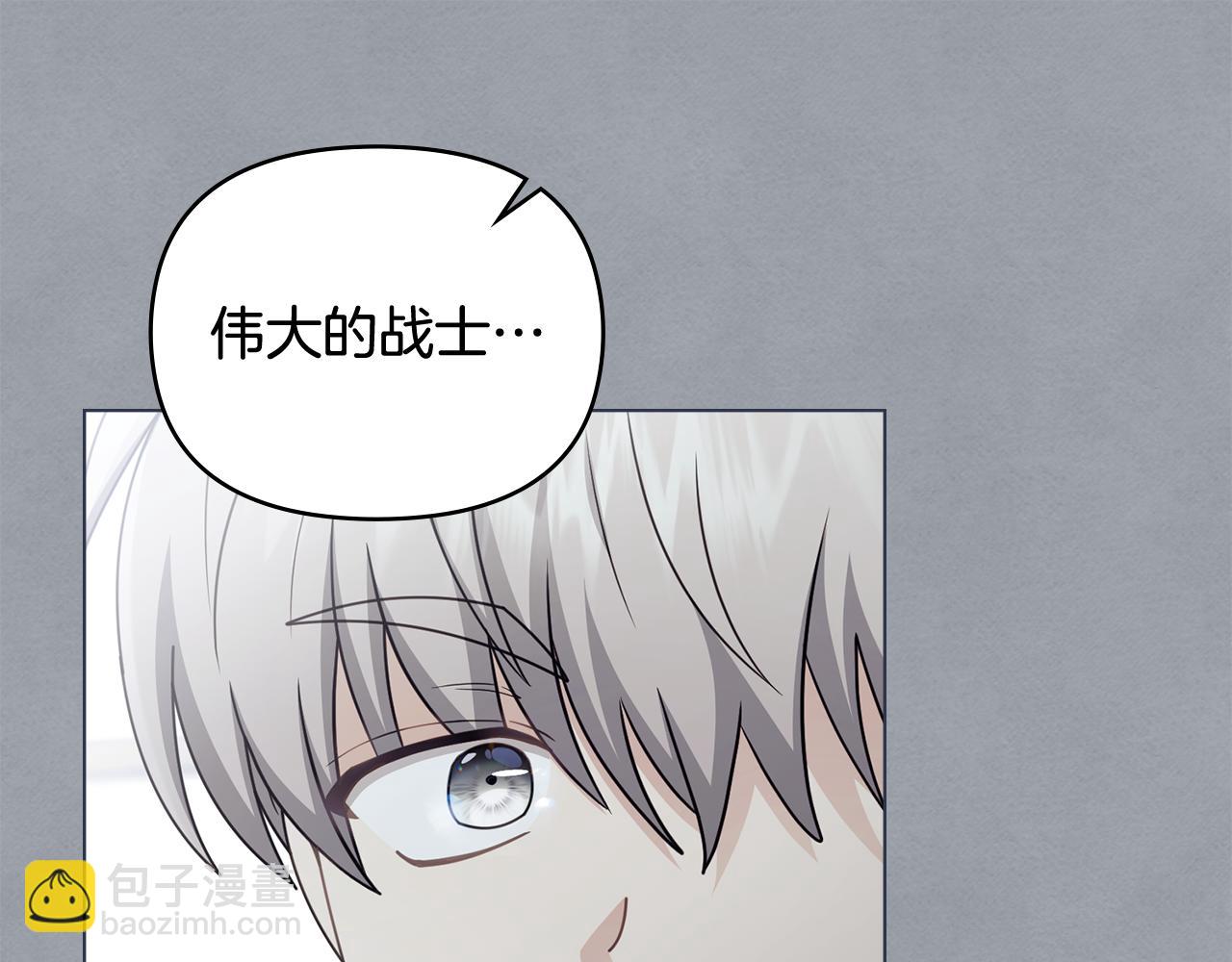 公爵大人，請別太靠近 - 完結外傳 第9話 內心強大的人(2/4) - 5