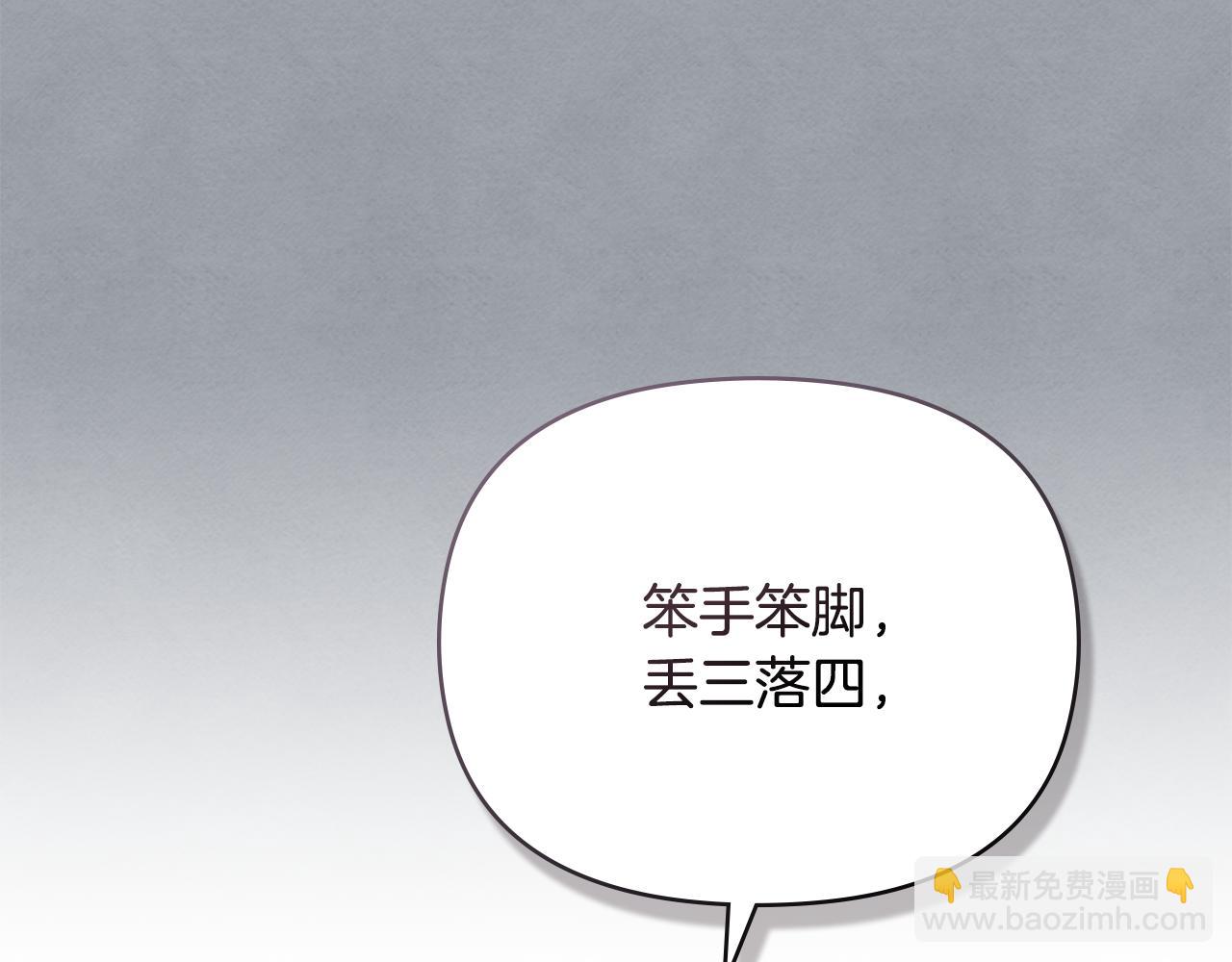 公爵大人，請別太靠近 - 完結外傳 第9話 內心強大的人(2/4) - 7