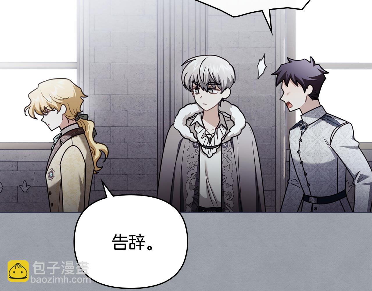 公爵大人，請別太靠近 - 完結外傳 第9話 內心強大的人(2/4) - 3