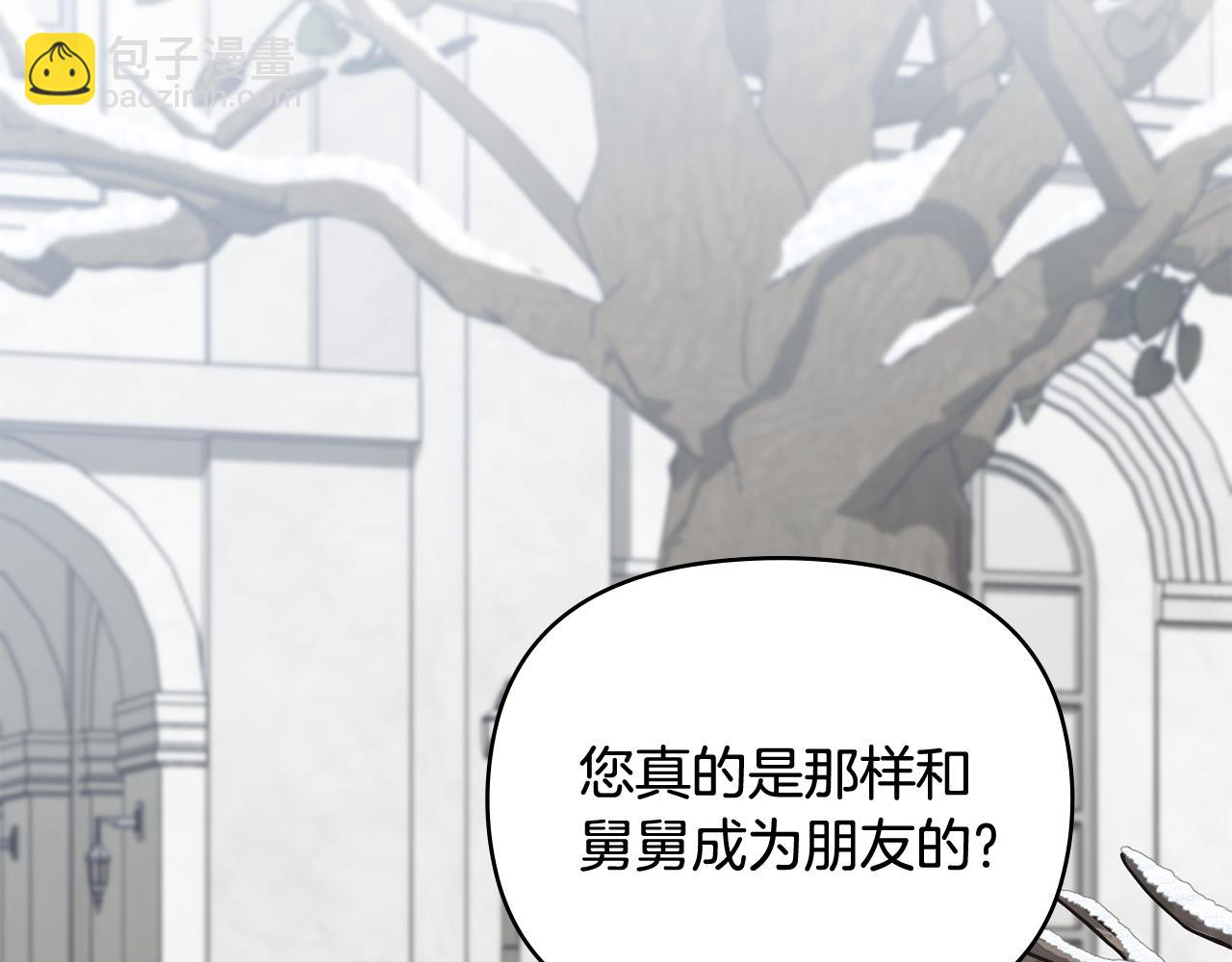 公爵大人，請別太靠近 - 完結外傳 第9話 內心強大的人(2/4) - 6