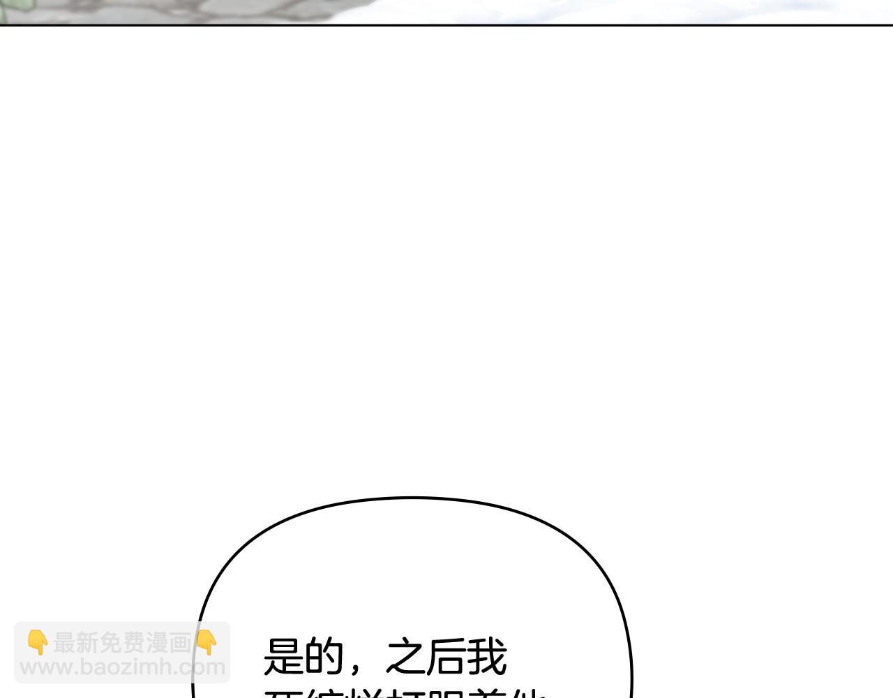 公爵大人，請別太靠近 - 完結外傳 第9話 內心強大的人(2/4) - 8