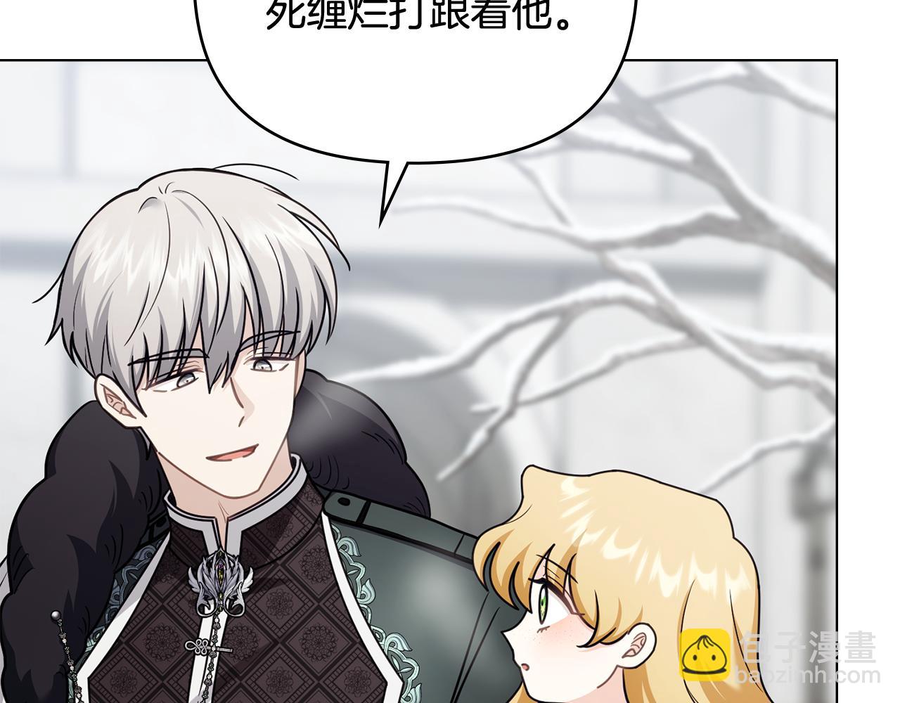 公爵大人，請別太靠近 - 完結外傳 第9話 內心強大的人(2/4) - 1