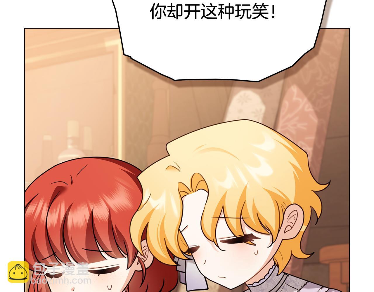 公爵大人，請別太靠近 - 完結外傳 第11話 閣樓裡的少女(3/4) - 4