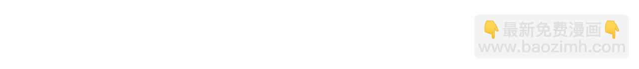 公爵大人，請別太靠近 - 完結外傳 第11話 閣樓裡的少女(3/4) - 2