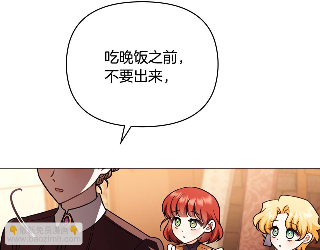 公爵大人，請別太靠近 - 完結外傳 第11話 閣樓裡的少女(3/4) - 3