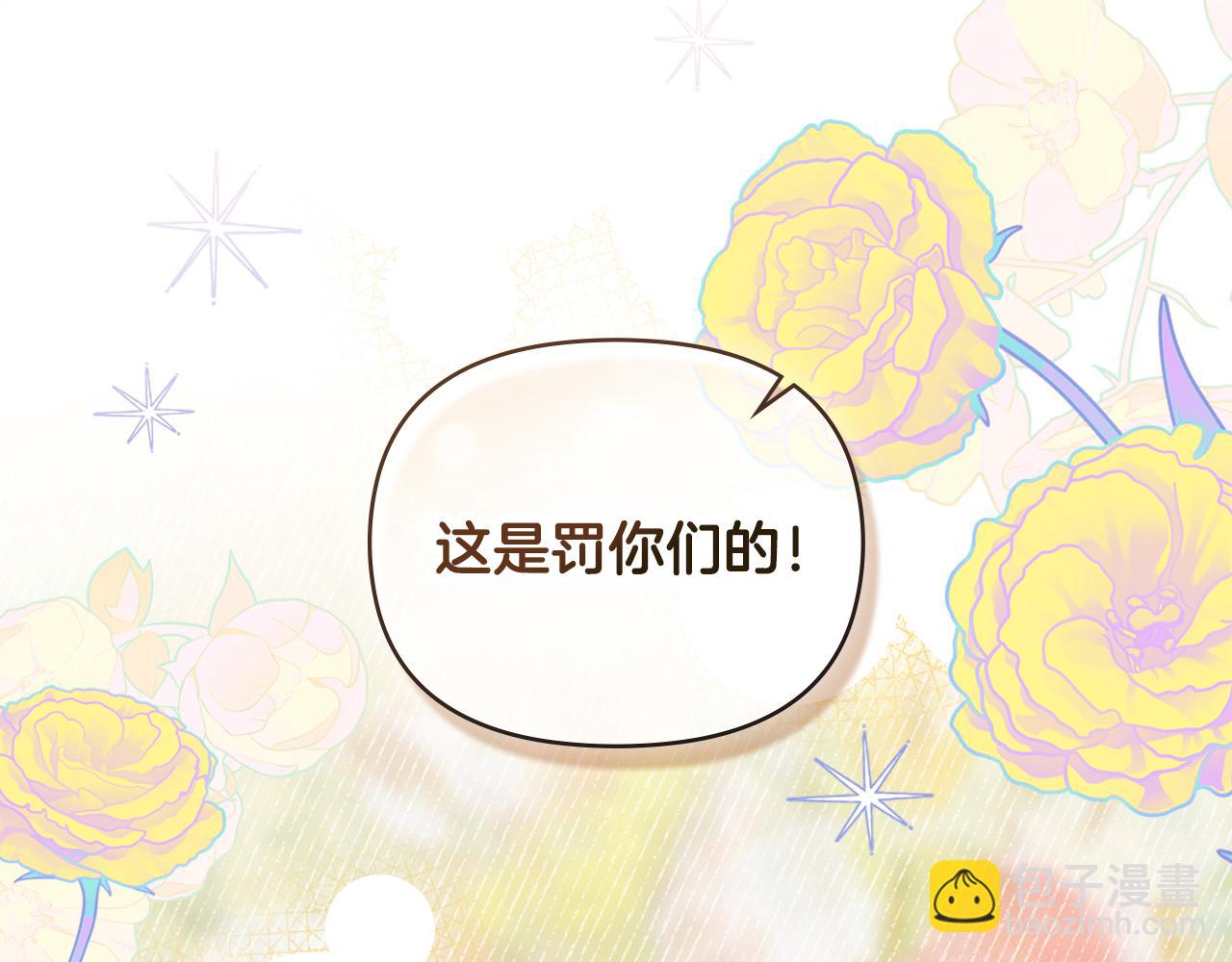 公爵大人，請別太靠近 - 完結外傳 第11話 閣樓裡的少女(3/4) - 5