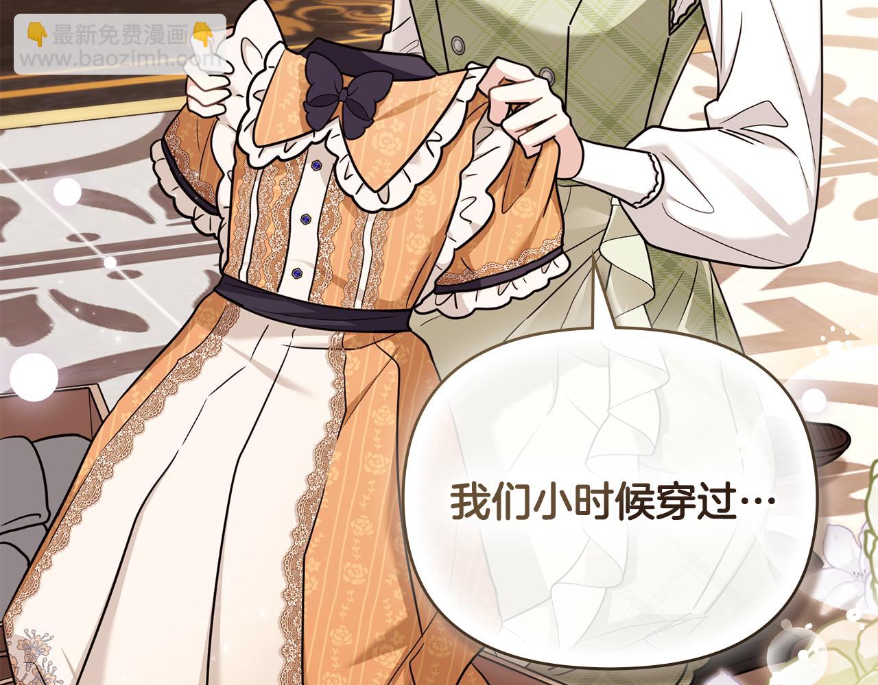 公爵大人，請別太靠近 - 完結外傳 第11話 閣樓裡的少女(1/4) - 4