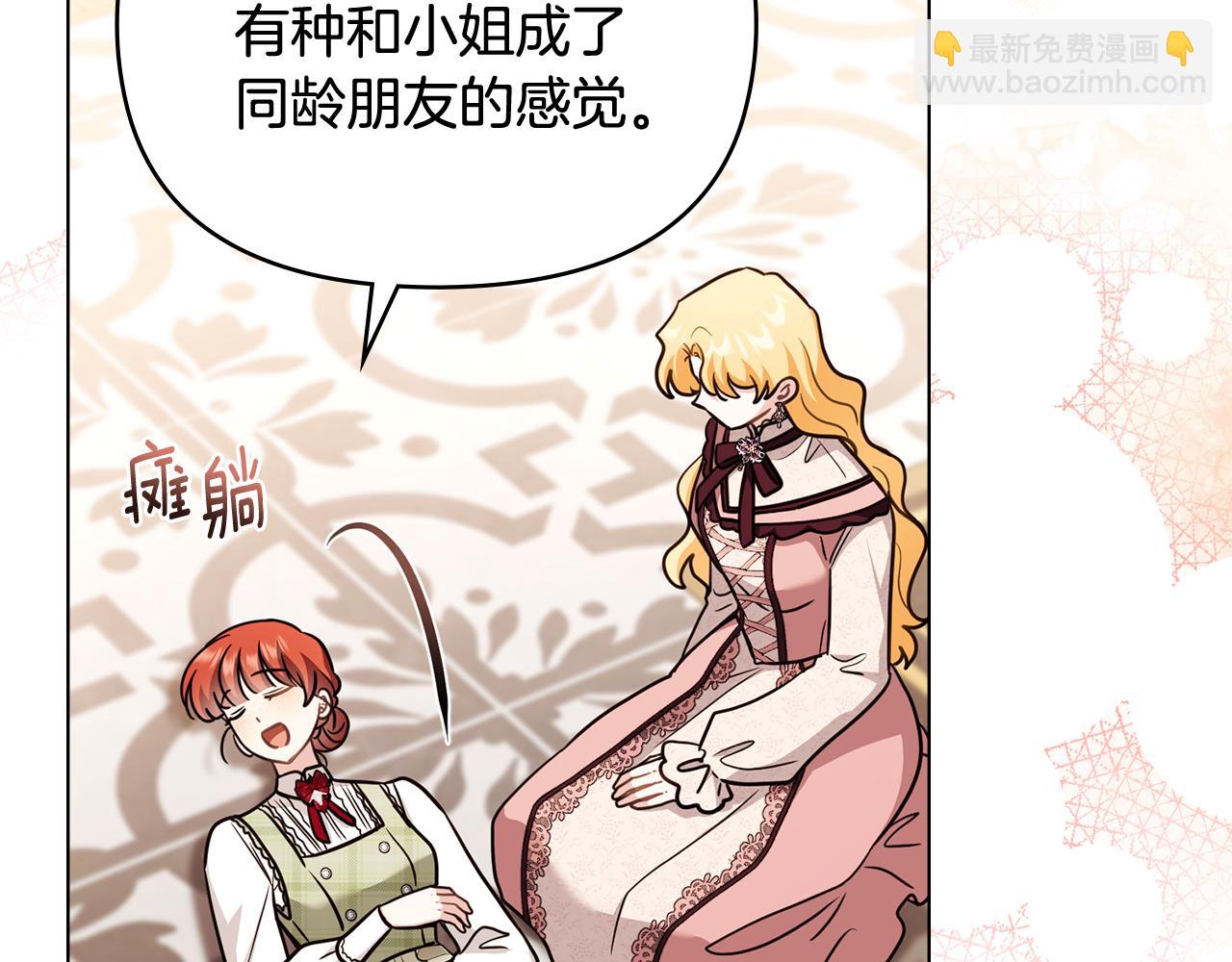 公爵大人，請別太靠近 - 完結外傳 第11話 閣樓裡的少女(3/4) - 5