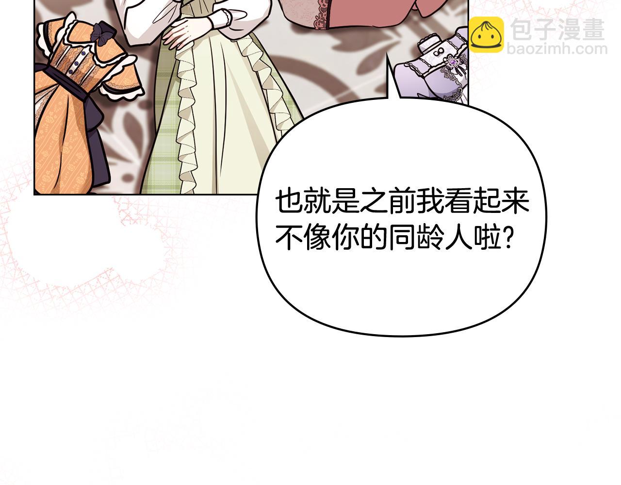 公爵大人，請別太靠近 - 完結外傳 第11話 閣樓裡的少女(3/4) - 6