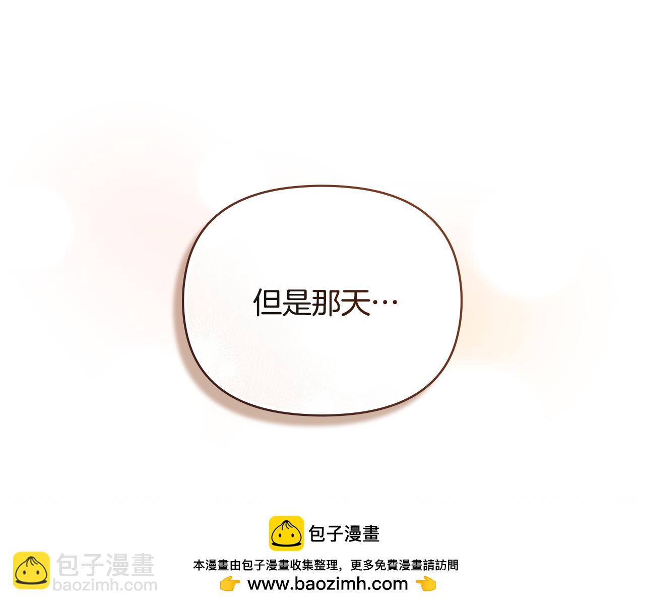 公爵大人，請別太靠近 - 完結外傳 第11話 閣樓裡的少女(3/4) - 4