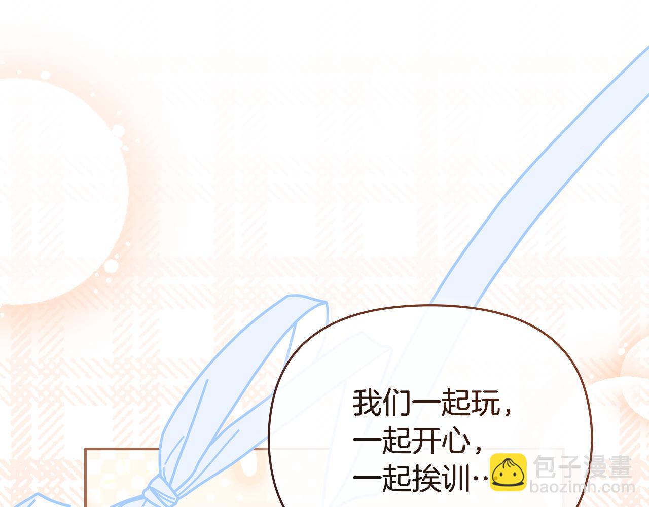 公爵大人，請別太靠近 - 完結外傳 第11話 閣樓裡的少女(3/4) - 5