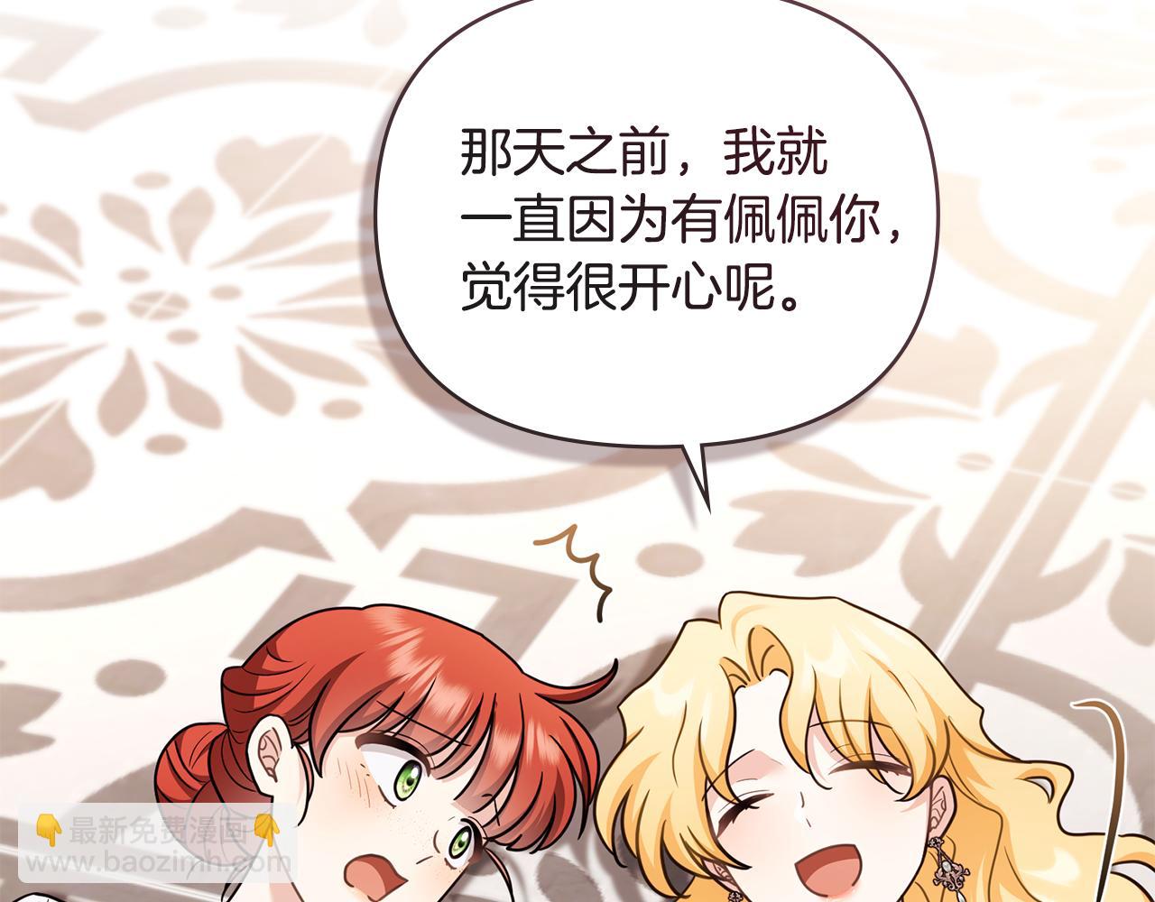 公爵大人，請別太靠近 - 完結外傳 第11話 閣樓裡的少女(3/4) - 4