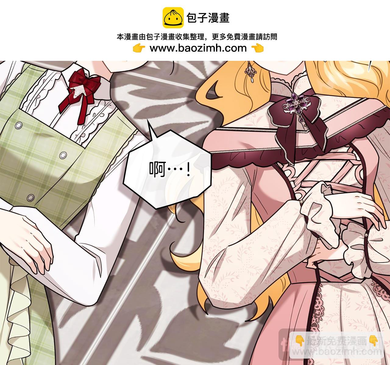 公爵大人，請別太靠近 - 完結外傳 第11話 閣樓裡的少女(3/4) - 5