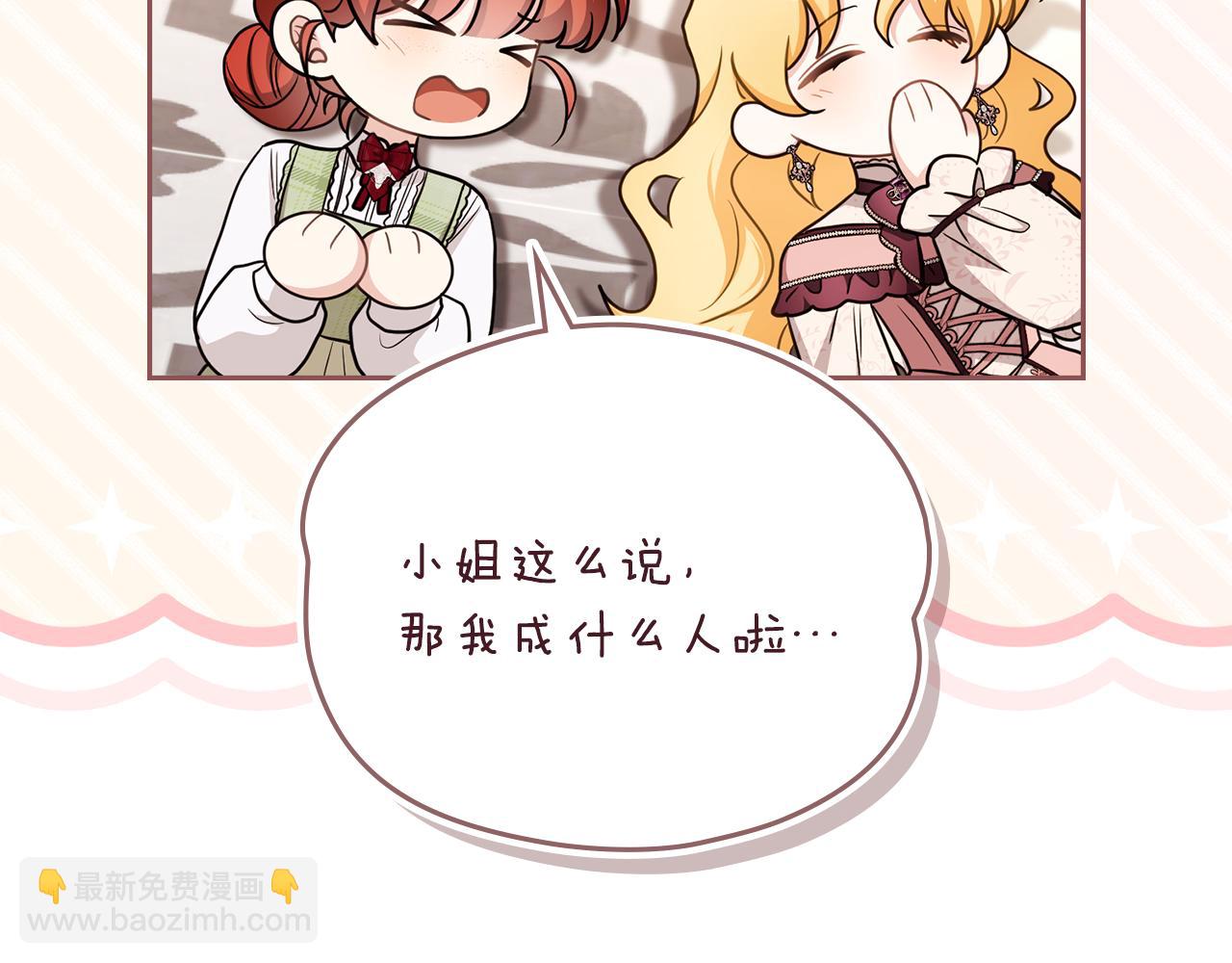 公爵大人，請別太靠近 - 完結外傳 第11話 閣樓裡的少女(4/4) - 5