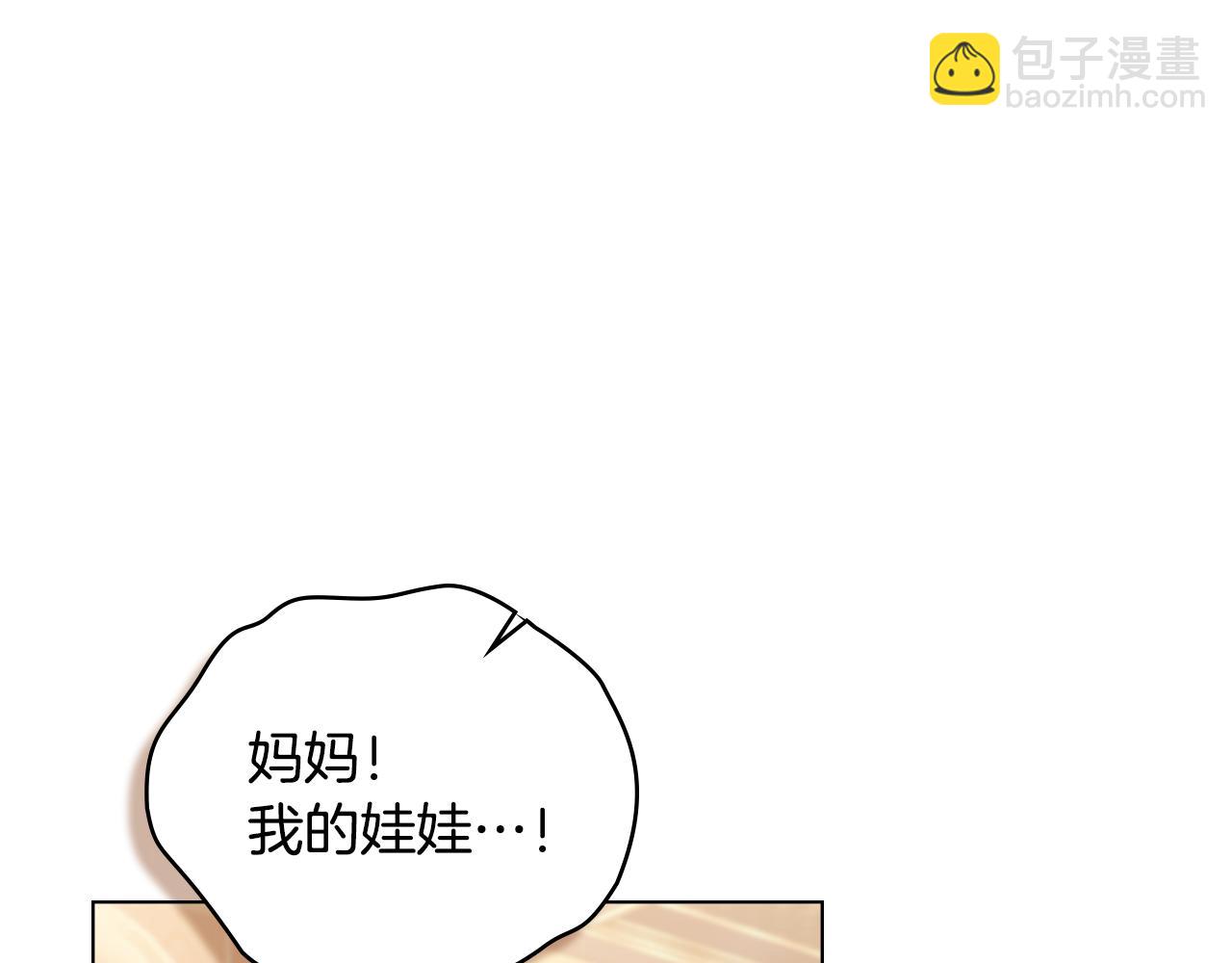 公爵大人，請別太靠近 - 完結外傳 第11話 閣樓裡的少女(4/4) - 1