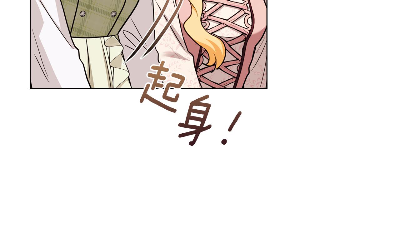 公爵大人，請別太靠近 - 完結外傳 第11話 閣樓裡的少女(4/4) - 3