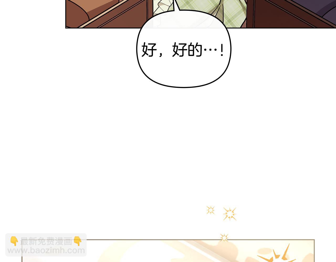 公爵大人，請別太靠近 - 完結外傳 第11話 閣樓裡的少女(4/4) - 1