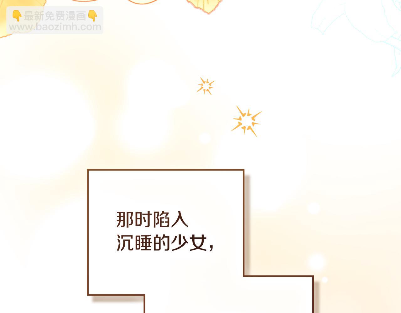 公爵大人，請別太靠近 - 完結外傳 第11話 閣樓裡的少女(4/4) - 3