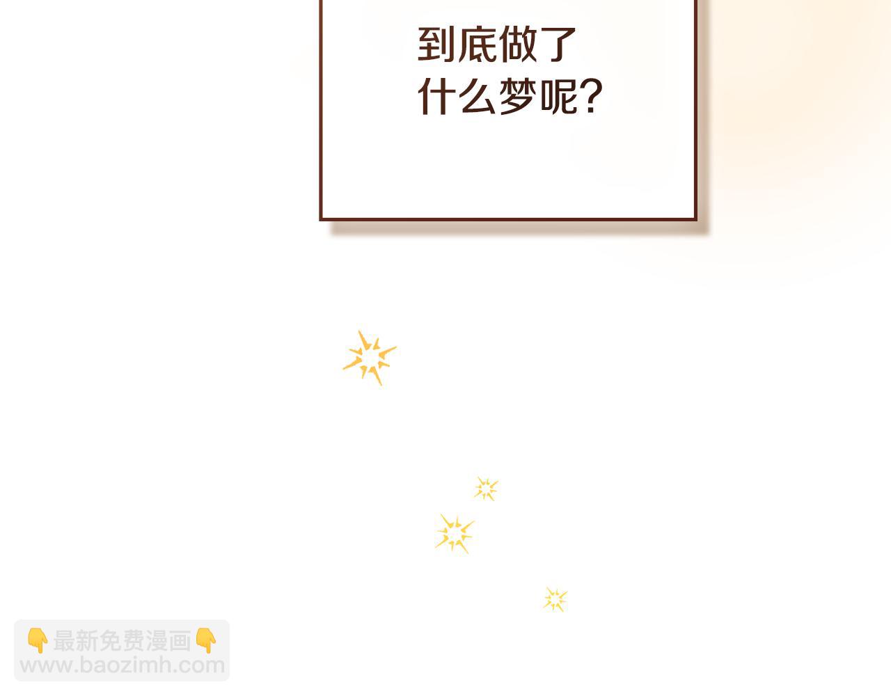 公爵大人，請別太靠近 - 完結外傳 第11話 閣樓裡的少女(4/4) - 4