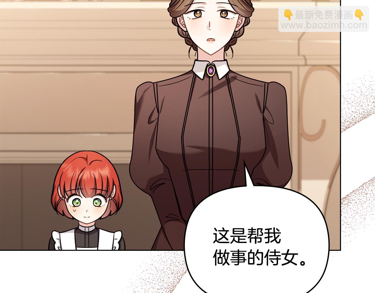 公爵大人，請別太靠近 - 完結外傳 第11話 閣樓裡的少女(1/4) - 5