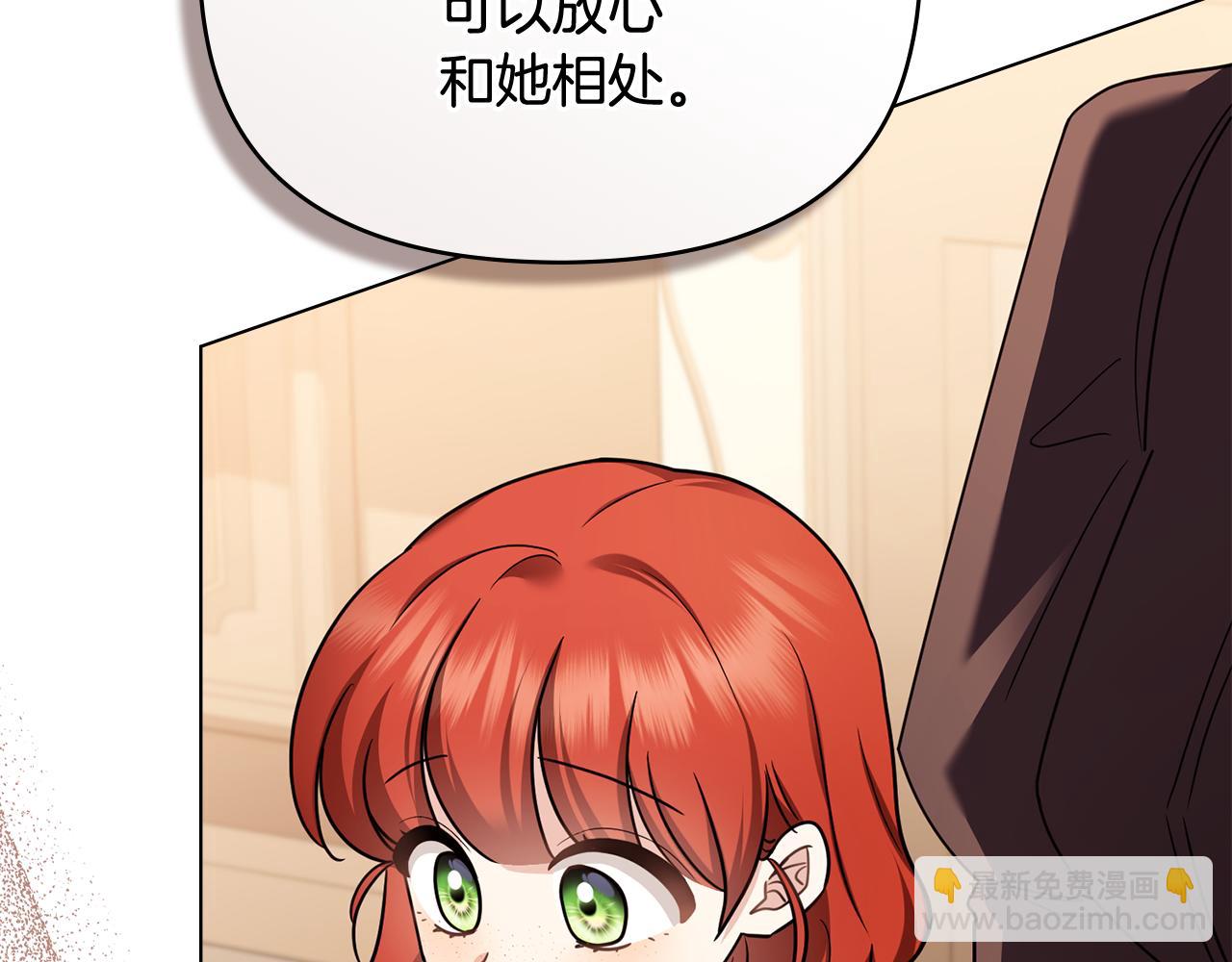 公爵大人，請別太靠近 - 完結外傳 第11話 閣樓裡的少女(1/4) - 1