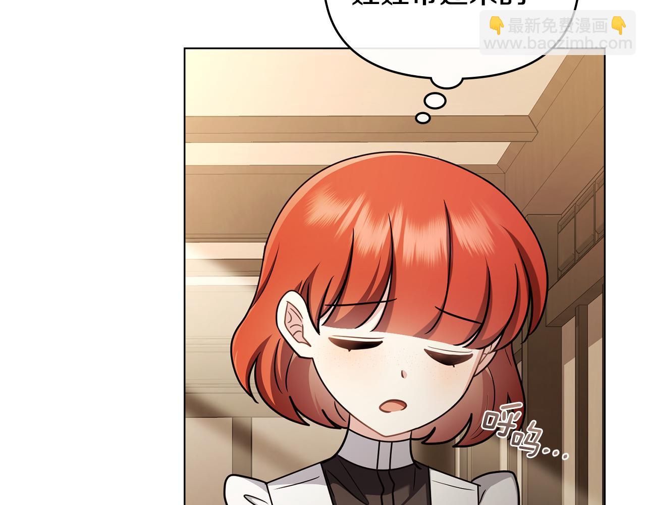 公爵大人，請別太靠近 - 完結外傳 第11話 閣樓裡的少女(1/4) - 3