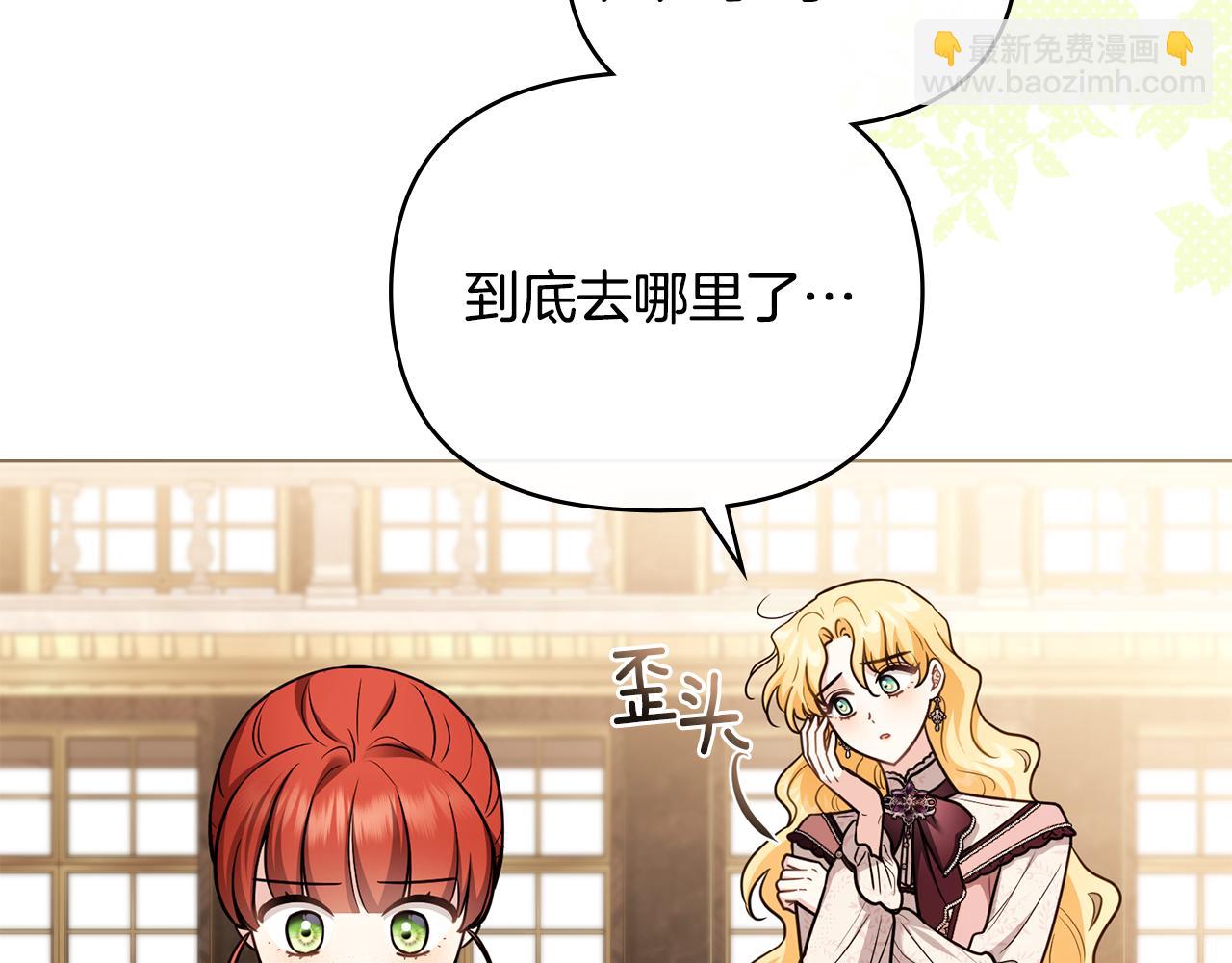 公爵大人，請別太靠近 - 完結外傳 第11話 閣樓裡的少女(1/4) - 4