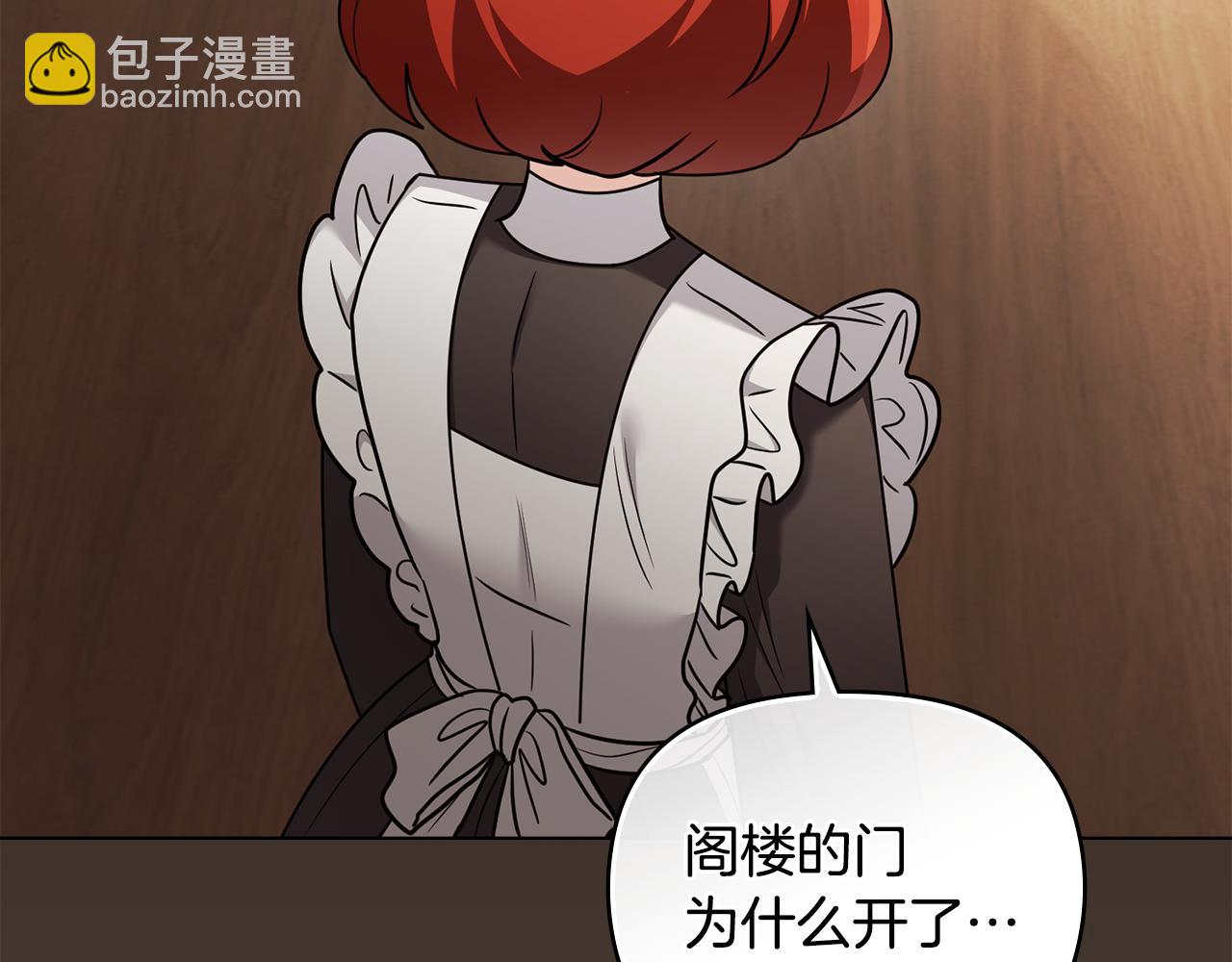 公爵大人，請別太靠近 - 完結外傳 第11話 閣樓裡的少女(1/4) - 8