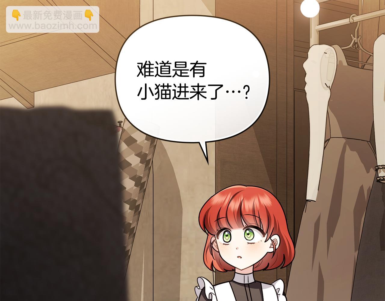 公爵大人，請別太靠近 - 完結外傳 第11話 閣樓裡的少女(1/4) - 4