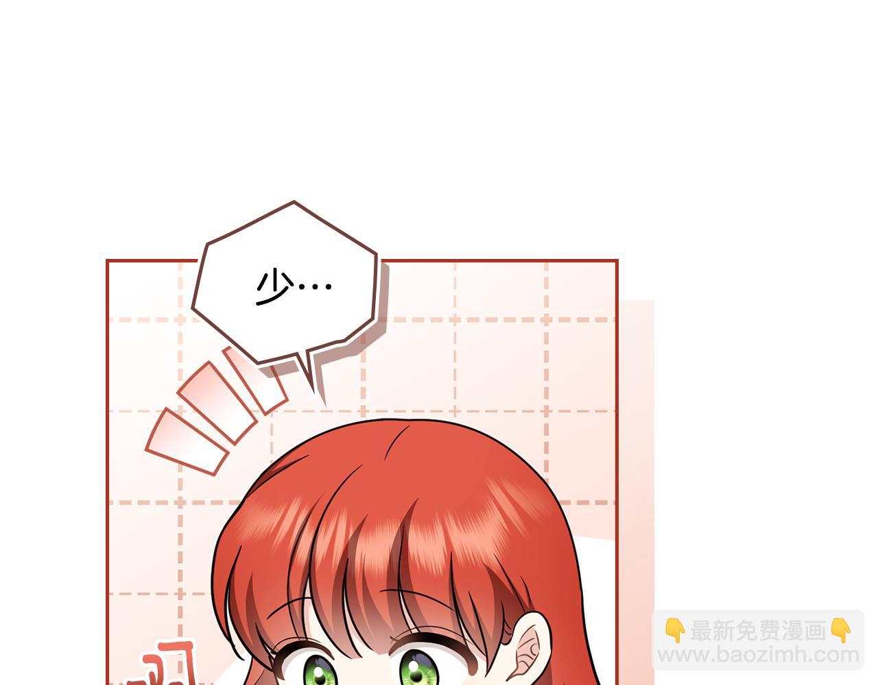 公爵大人，請別太靠近 - 完結外傳 第11話 閣樓裡的少女(1/4) - 6