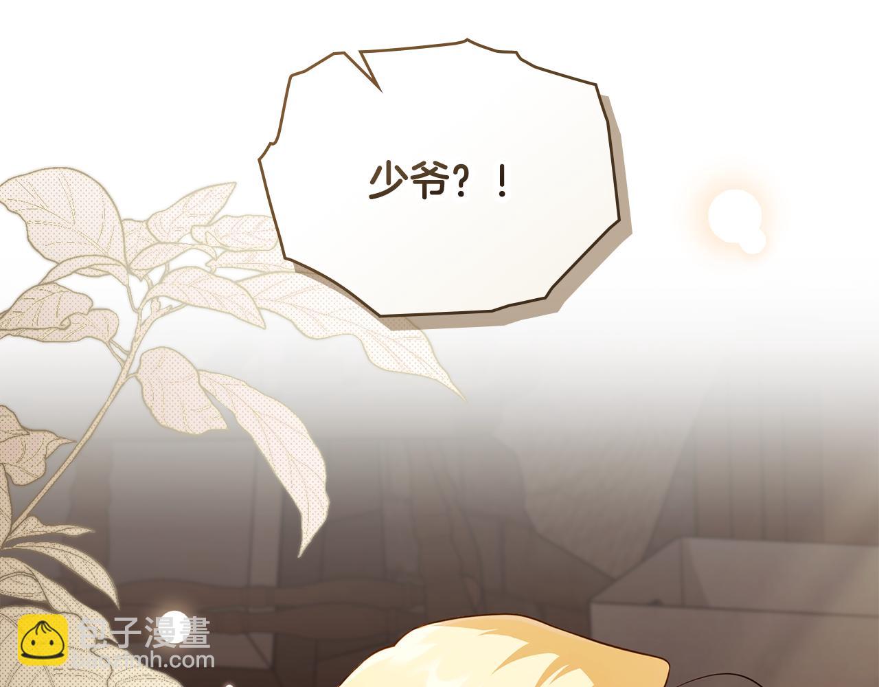 公爵大人，請別太靠近 - 完結外傳 第11話 閣樓裡的少女(1/4) - 1