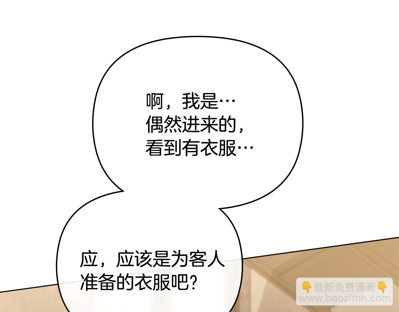 公爵大人，請別太靠近 - 完結外傳 第11話 閣樓裡的少女(2/4) - 7