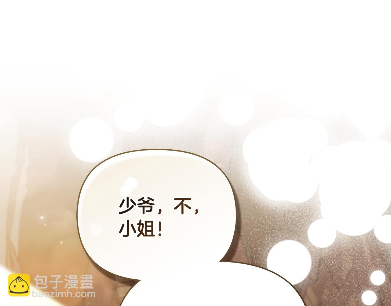 公爵大人，請別太靠近 - 完結外傳 第11話 閣樓裡的少女(2/4) - 2