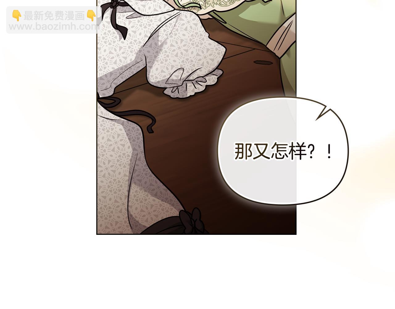 公爵大人，請別太靠近 - 完結外傳 第11話 閣樓裡的少女(2/4) - 7