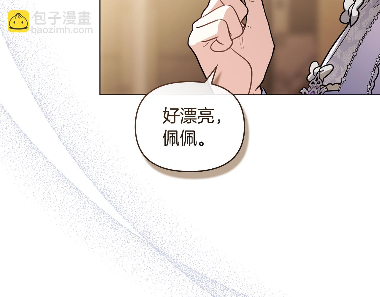 公爵大人，請別太靠近 - 完結外傳 第11話 閣樓裡的少女(2/4) - 4