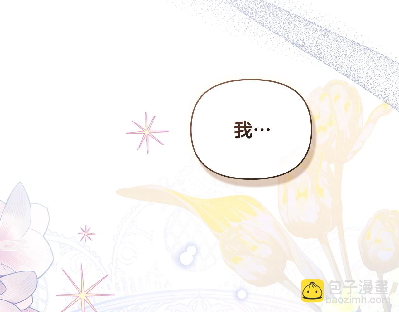 公爵大人，請別太靠近 - 完結外傳 第11話 閣樓裡的少女(2/4) - 5