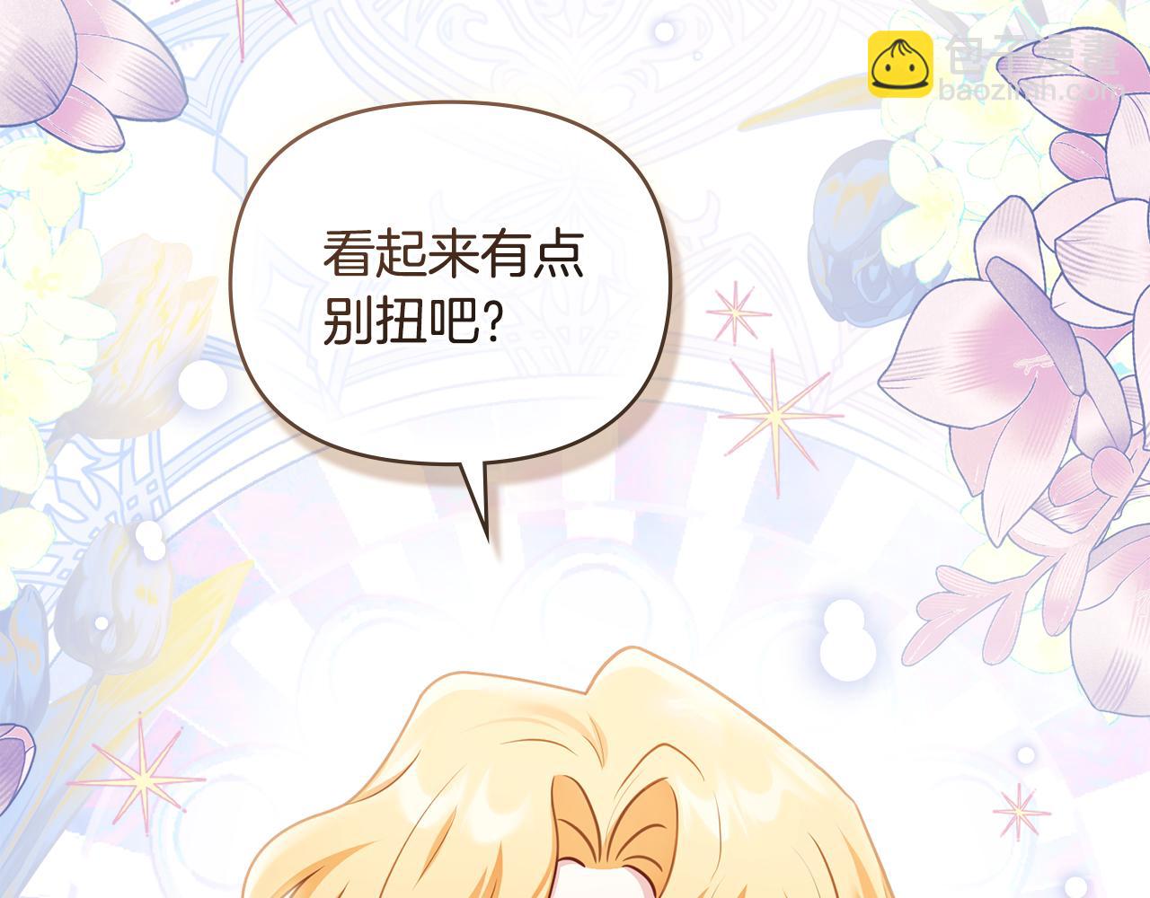 公爵大人，請別太靠近 - 完結外傳 第11話 閣樓裡的少女(2/4) - 6