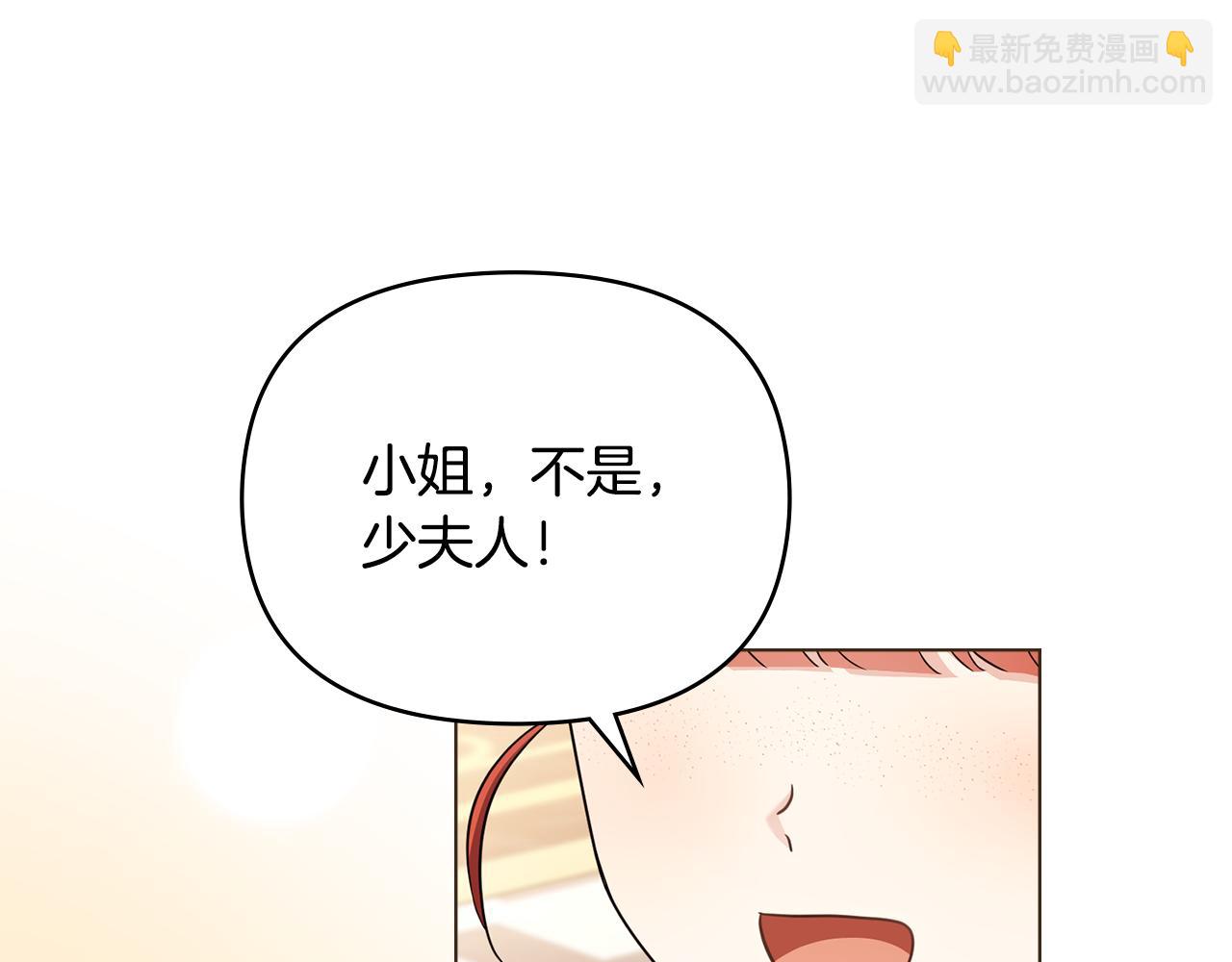 公爵大人，請別太靠近 - 完結外傳 第11話 閣樓裡的少女(1/4) - 8