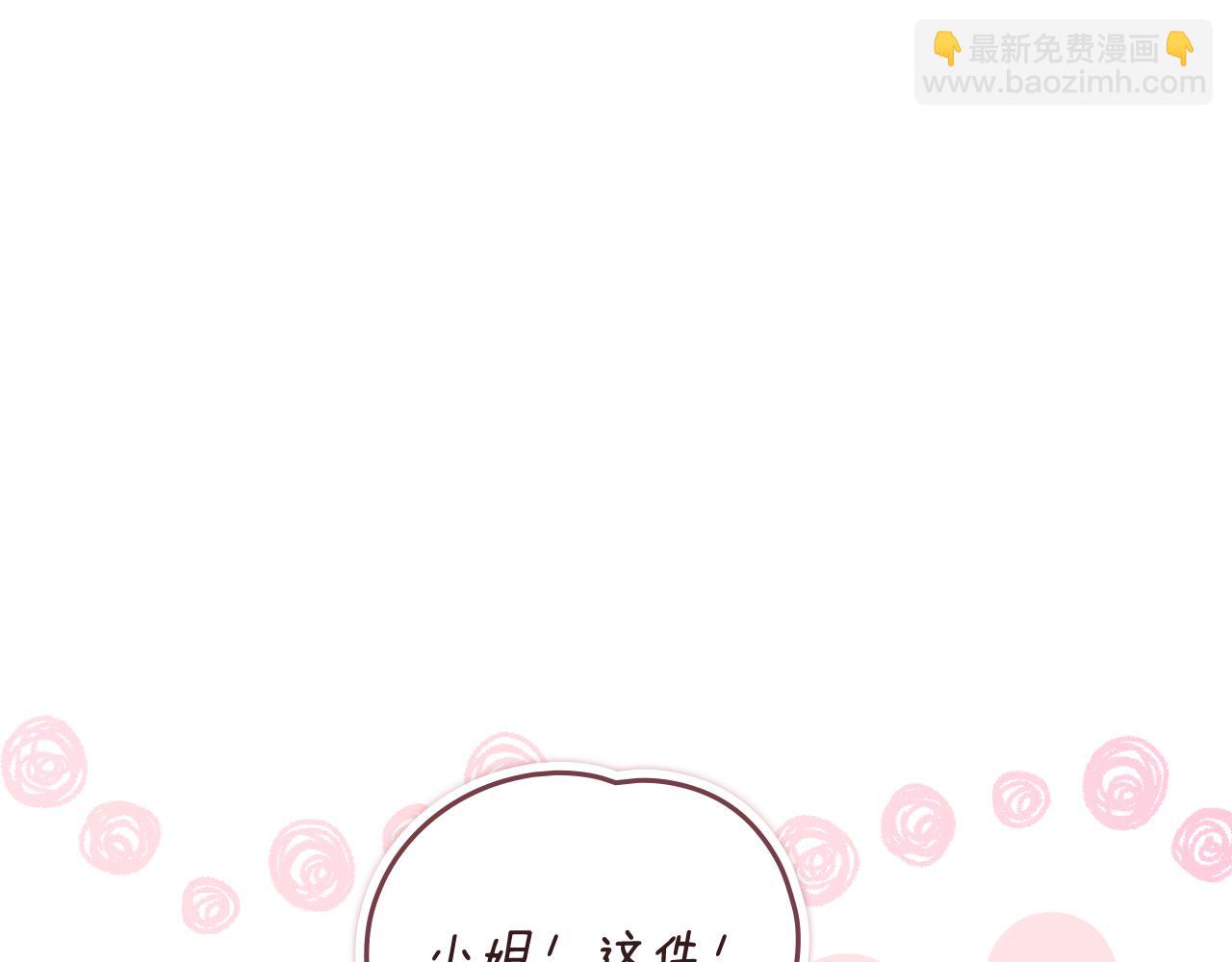 公爵大人，請別太靠近 - 完結外傳 第11話 閣樓裡的少女(2/4) - 6