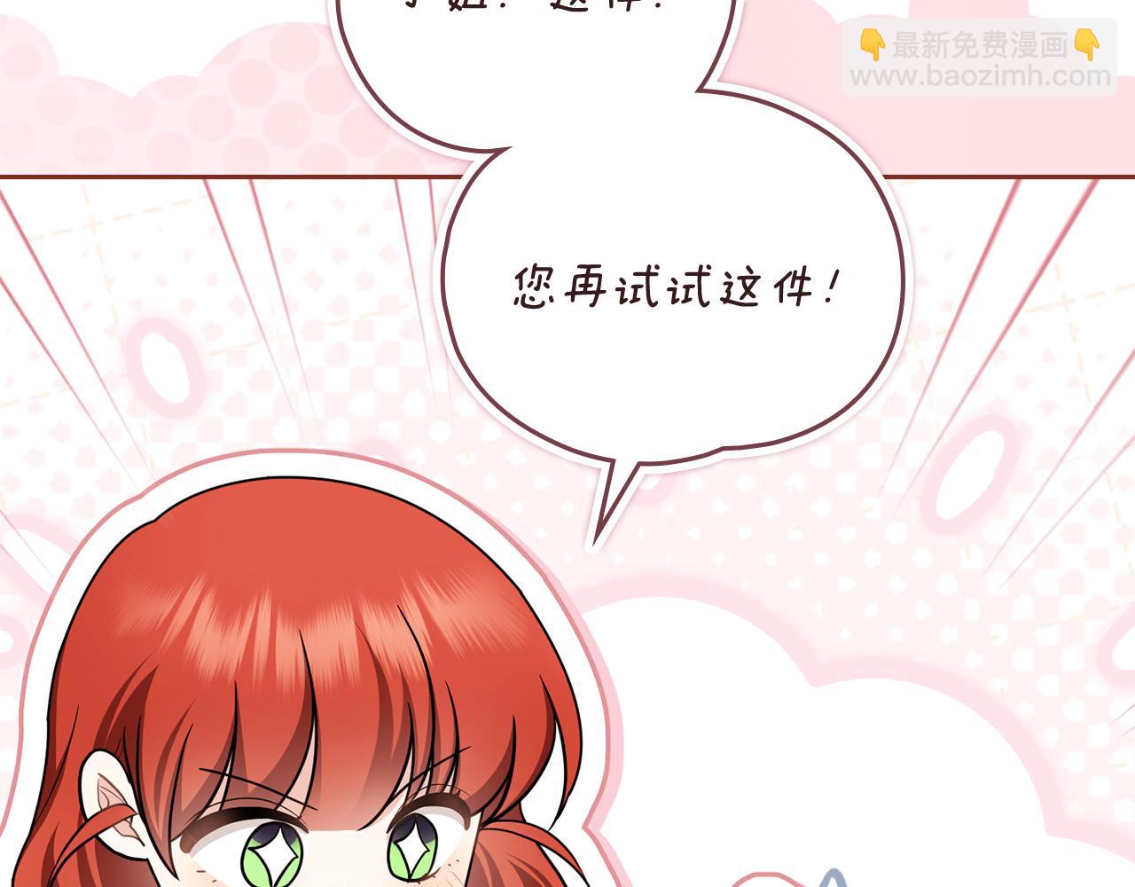 公爵大人，請別太靠近 - 完結外傳 第11話 閣樓裡的少女(2/4) - 7