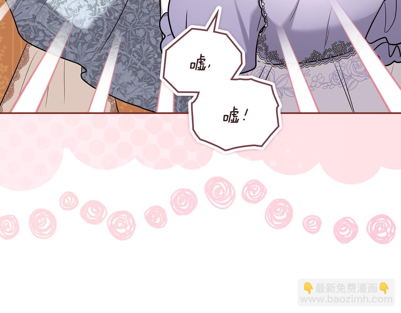 公爵大人，請別太靠近 - 完結外傳 第11話 閣樓裡的少女(2/4) - 1