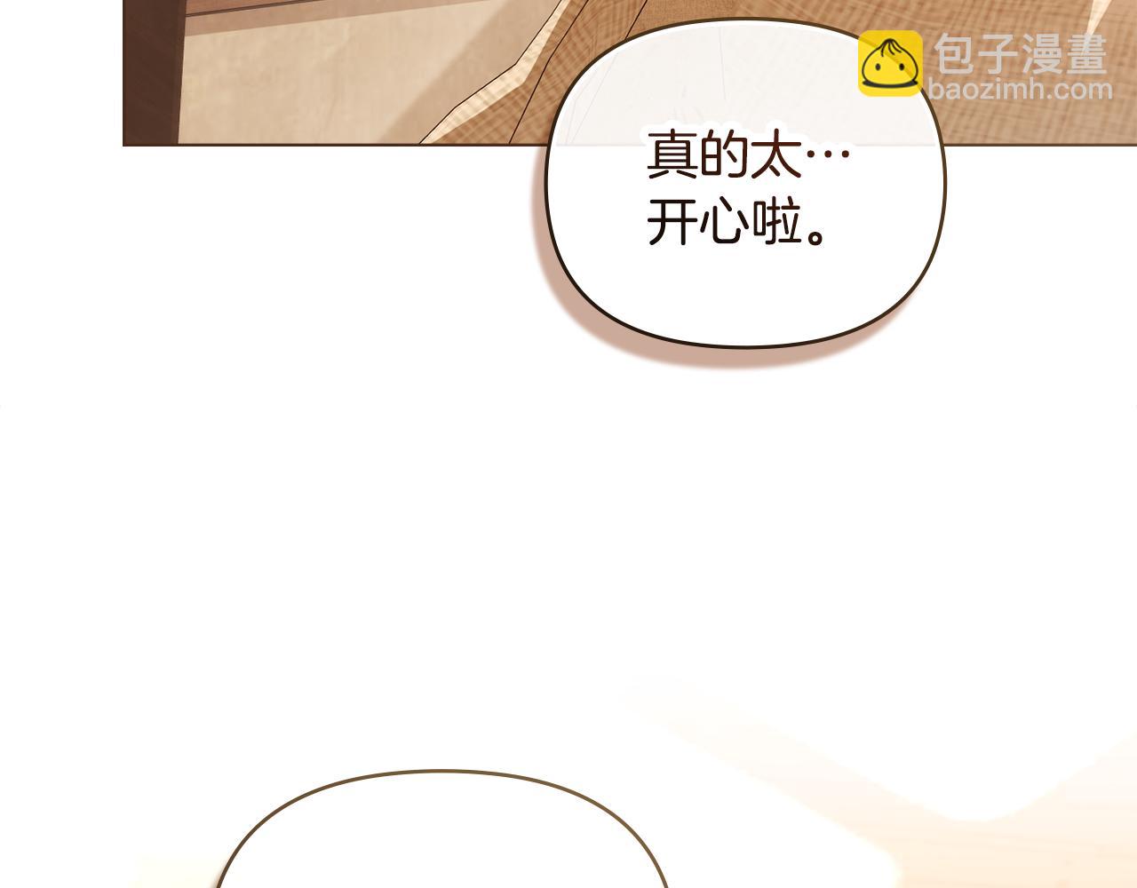 公爵大人，請別太靠近 - 完結外傳 第11話 閣樓裡的少女(2/4) - 4